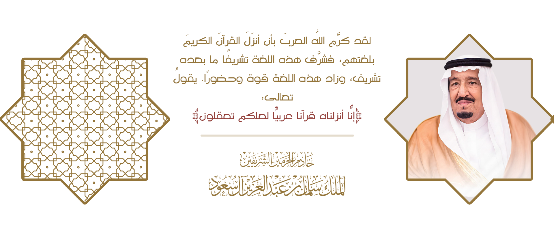 الجمعية الخيرية لتحفيظ القران الكريم بمحايل عسير